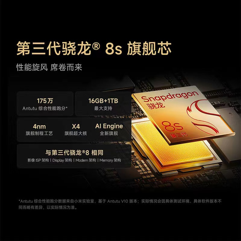 小米 Redmi Turbo 3 墨晶 16GB+1TB 第三代骁龙8s 小米澎湃OS 5G智能手机