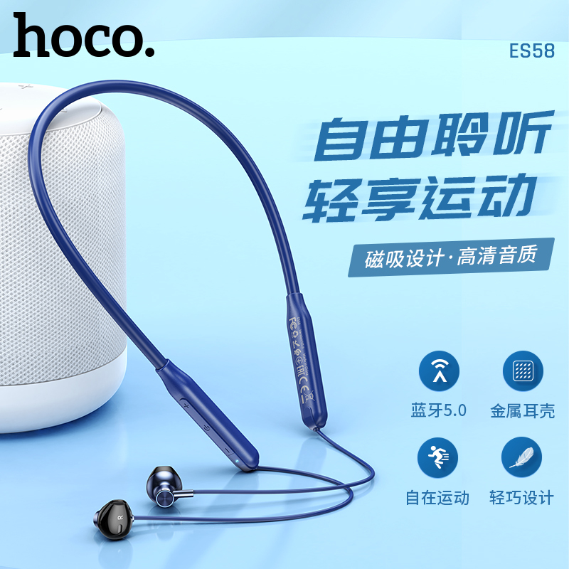 浩酷(HOCO) ES58 潮悦运动耳机 无线蓝牙耳机 磁吸收纳 5.0真无线双耳耳机健身耳机半入耳