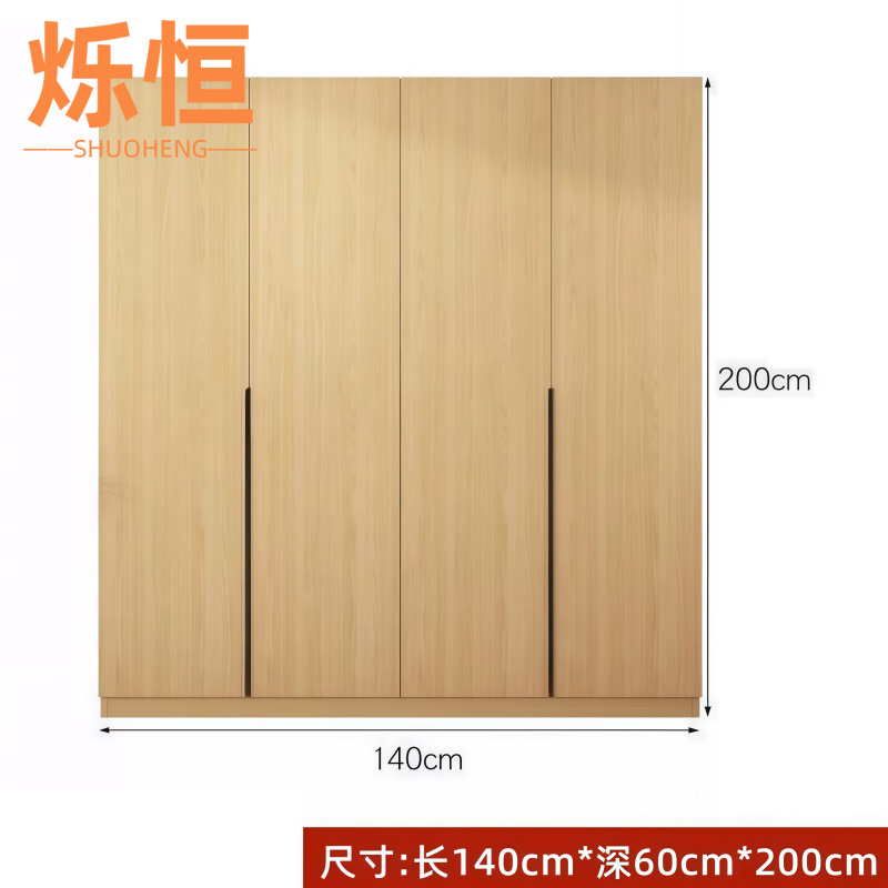 烁恒 衣柜80cm 台高清大图