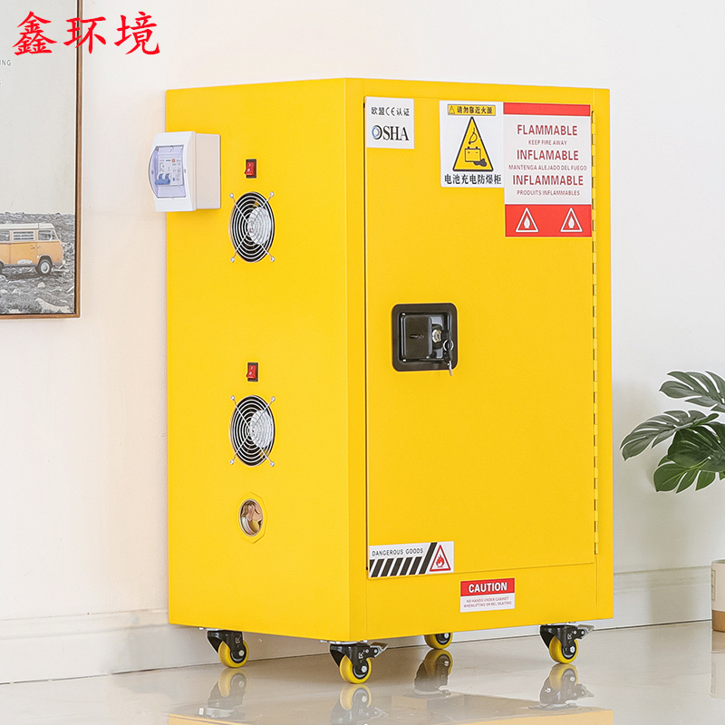 鑫环境 12加仑锂电池充电防爆柜电瓶安全储存柜蓄电池工具柜电源充电漏电保护柜高清大图