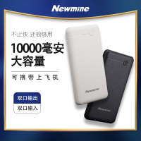 Newsmy/纽曼PC10 轻薄移动电源 10000毫安时大容量充电宝 白色