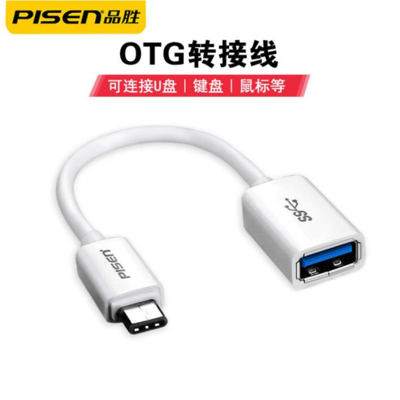 品胜(PISEN)TYPE-C手机连接线 OTG功能 适用华为mate20 P20 小米9 三星 等可接U盘 键盘鼠标高清大图