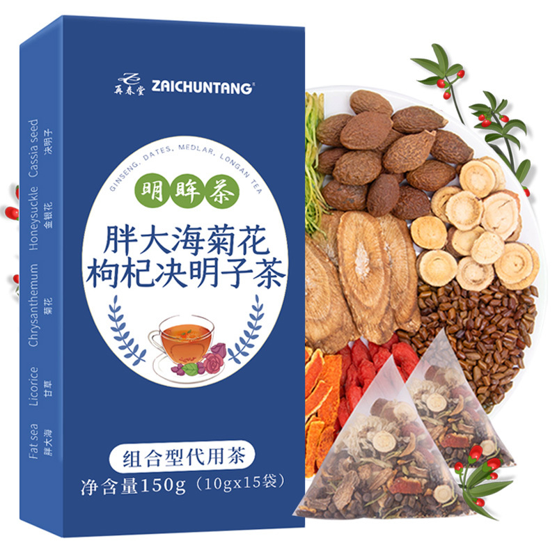 买1发2共300g再春堂胖大海菊花枸杞决明子茶组合型花草茶保健茶饮小袋包装泡水喝