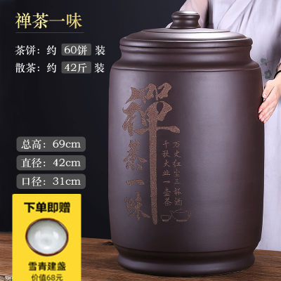 宜兴大小号紫砂茶叶罐普洱茶缸特大密封茶缸家用存茶罐储茶罐陶瓷 4388禅茶一味(约60饼-送底座)