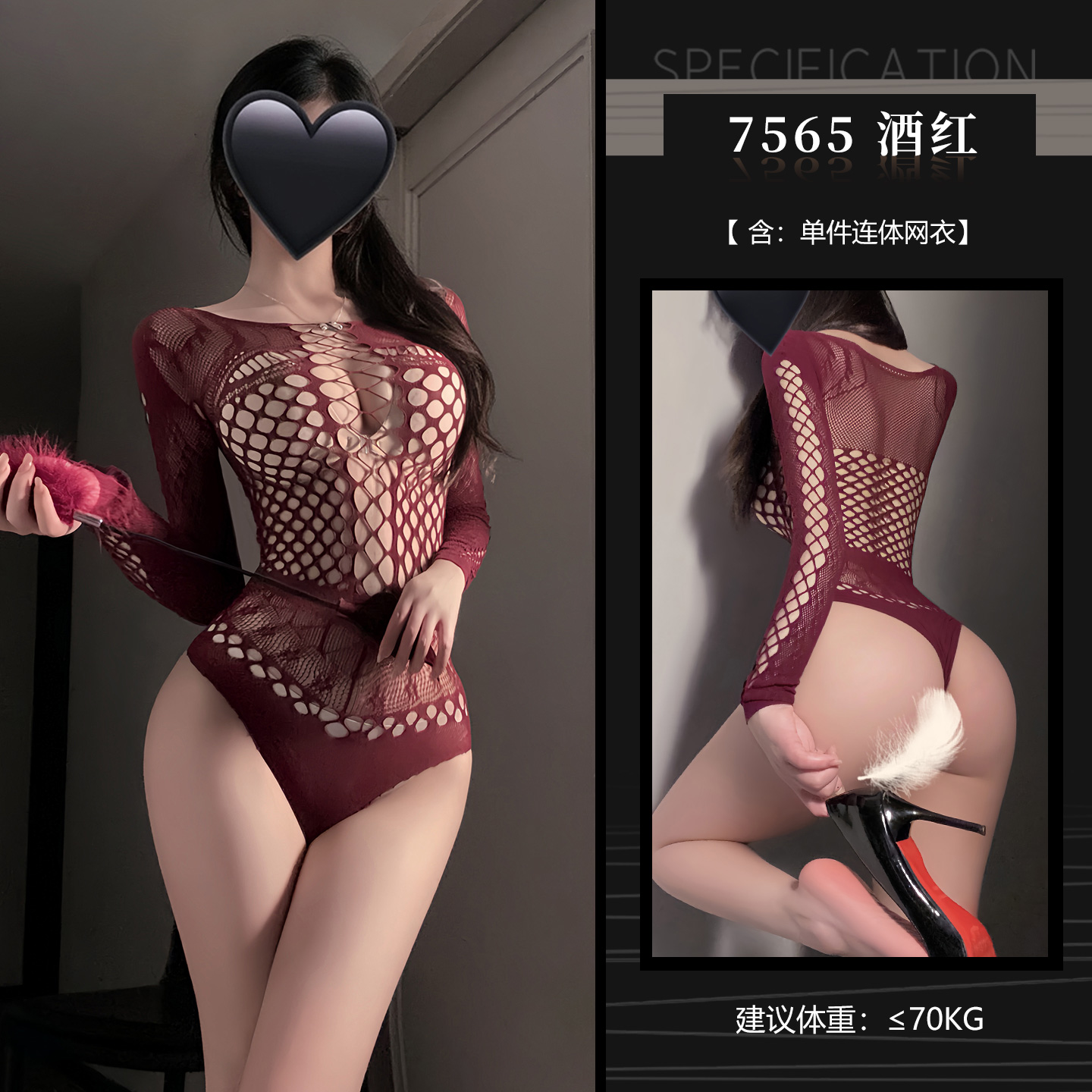 辣妹风镂空提花连体网衣可手撕网眼袜子连身袜性感情趣内衣7565 酒红【单件连体网衣】7565 均码