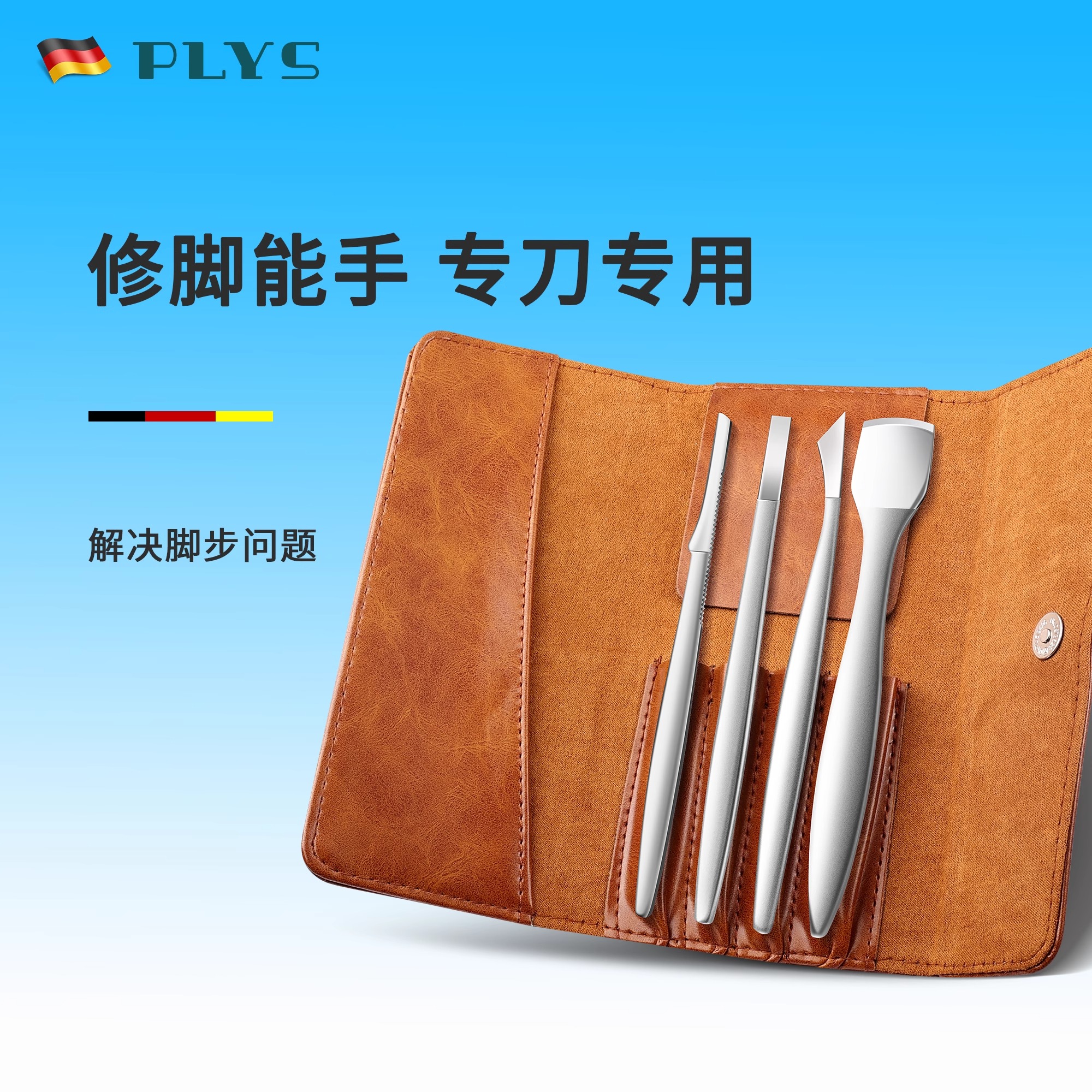 修脚4件套+皮套高清大图