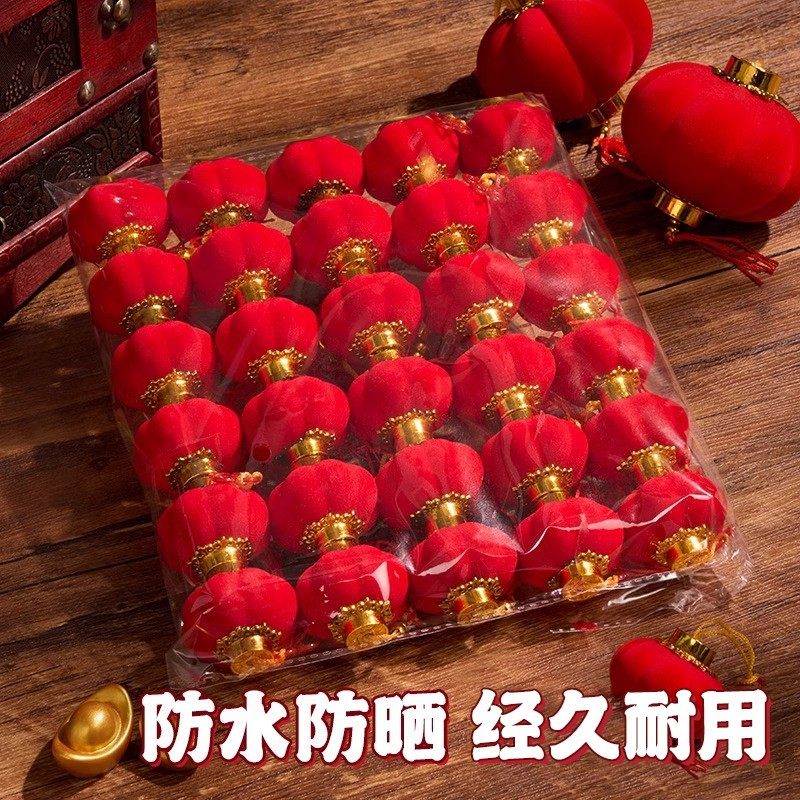 智美环球 灯笼新年大红植绒小灯笼小区树上装饰 30个 3#植绒喜庆小灯笼 平安喜乐