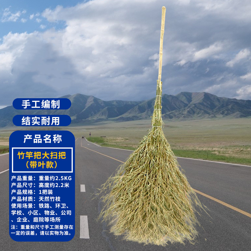 户外环卫马路清洁竹制大竹扫把加宽工厂院子环卫扫马路 带叶竹制大扫把5斤 5只装