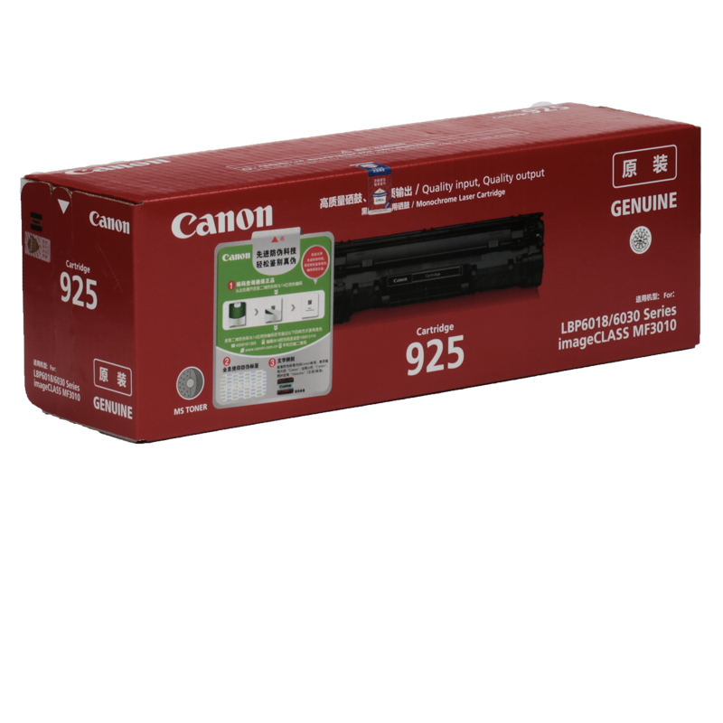 佳能(Canon)CRG-925硒鼓 原装适用LBP6018/LBP6018w/LBP6018L/iCMF3010打印机高清大图