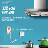 凌防（LFang）LF310 家用厨房煤气泄漏探测报警器煤气罐液化石油气燃气报警器