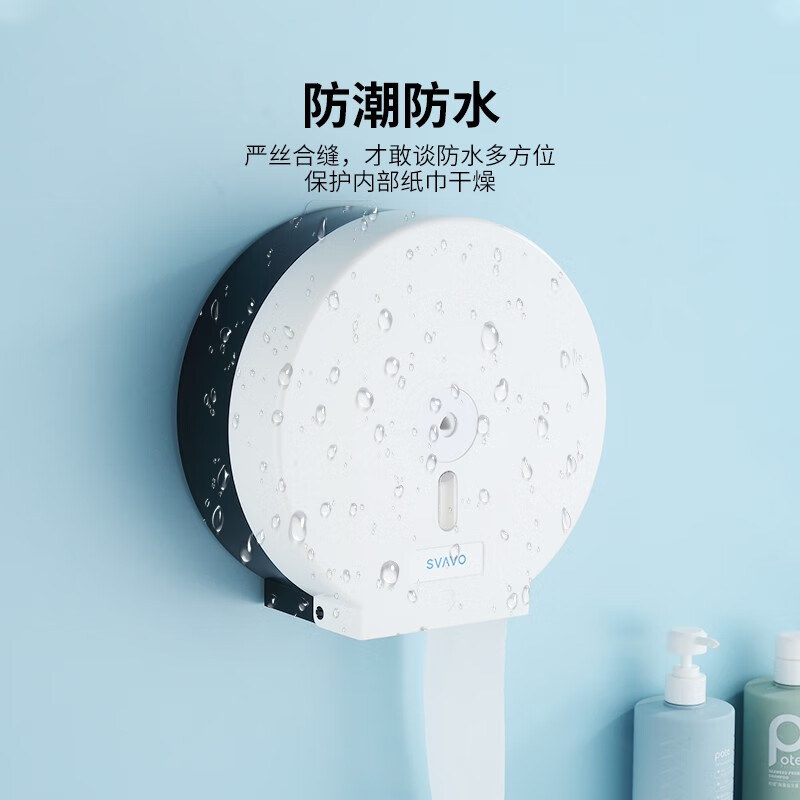 瑞沃(SVAVO)纸巾盒免打孔厕纸盒家用卷纸盒大卷纸筒防水大卷纸盒浴室大盘纸盒 TH10白色单位:个高清大图