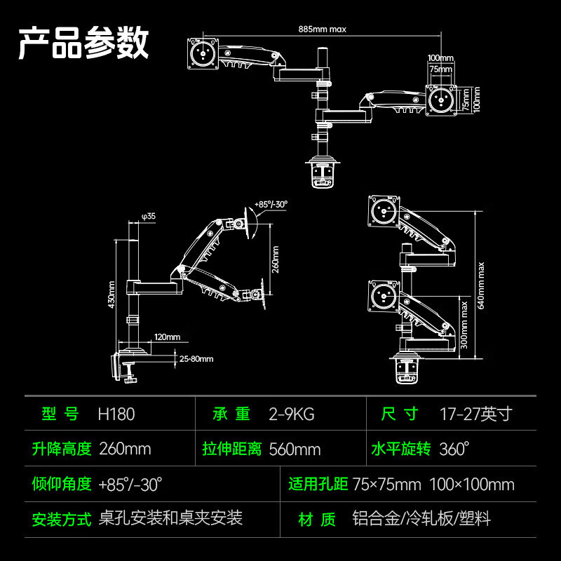 NB(NORTH BAYOU)H180-G显示器支架 双屏拼接电脑支架 免打孔桌面显示器底座伸缩旋转升降17-27英寸高清大图