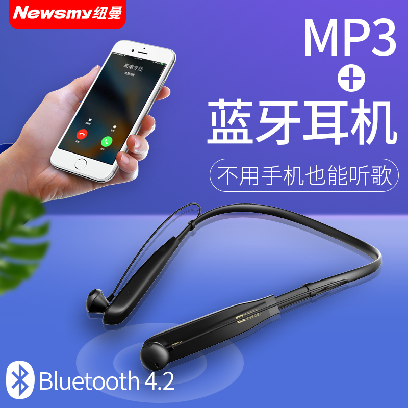 纽曼Q18MP3播放器运动蓝牙耳机 无线4.2蓝牙耳机MP3一体机挂脖式跑步可通话自带8G内存华为苹果小米通用黑色