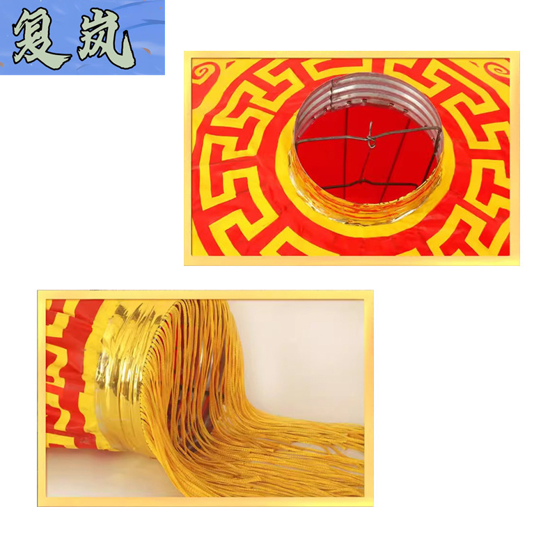 复岚 铁口灯笼 100#/个
