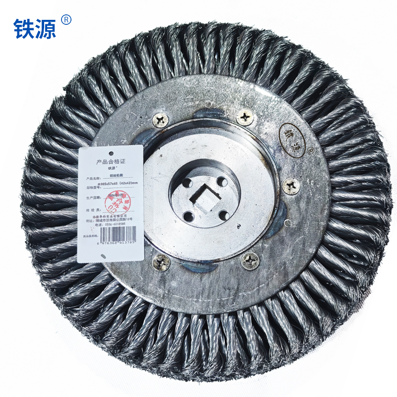 铁源扭丝轮刷Φ305x57x65（42x42)mm 只