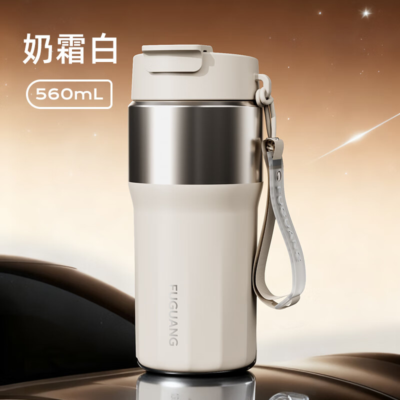 富光保温杯FGZ2581-560