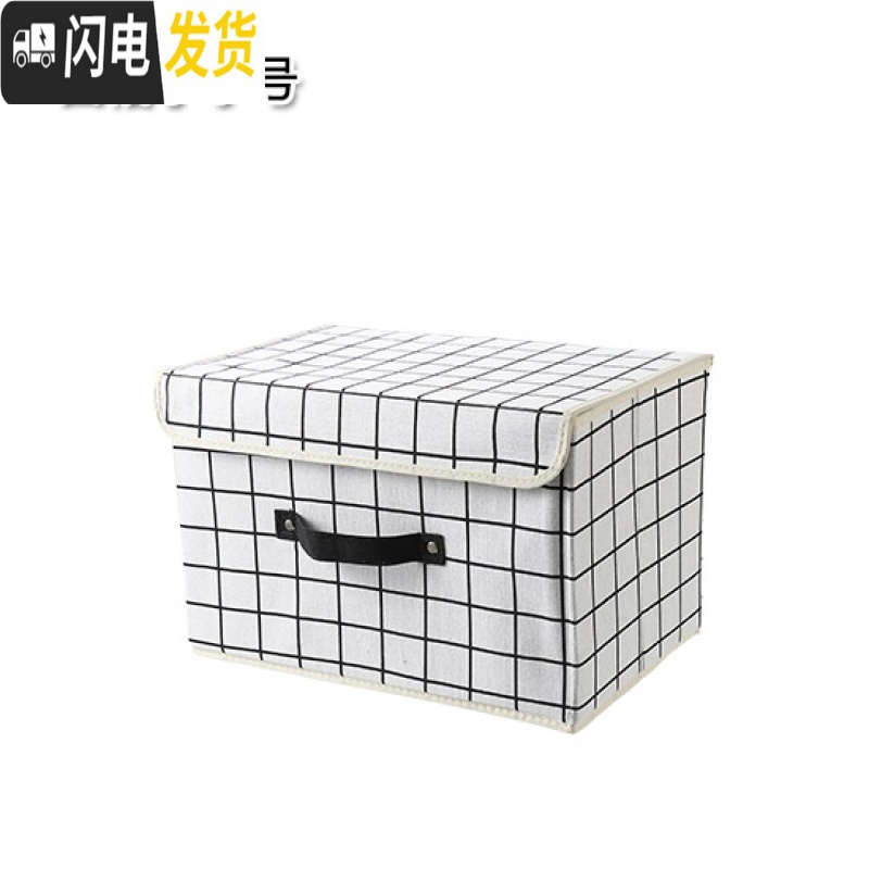三维工匠可折叠棉麻布艺收纳箱衣柜衣服收纳大号玩具衣物整理箱储物箱高清大图