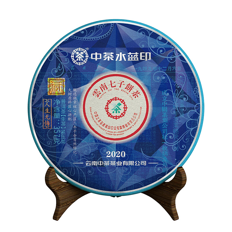 [经典收藏]中茶 普洱茶2020中茶水蓝印班章三年干仓醇化普洱生茶饼357g