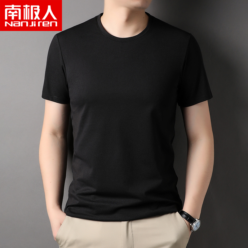 南极人白色T恤男短袖圆领桑蚕丝夏季薄款打底衫纯色男体恤衫修身