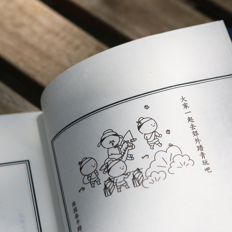 [正版]后浪文创 宋人的手作 宋趣打卡线装书体验手作套装 古诗词文化创意礼物 学生课外活动传统文化学习工具创意课程高清大图