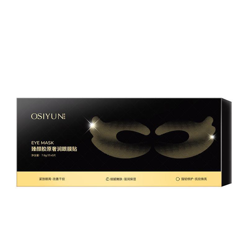 胶原奢润眼膜贴7.6g*5片(盒装) [新品]欧丝韵臻颜胶原蛋白眼膜贴水晶凝胶护眼贴细纹黑眼圈眼袋