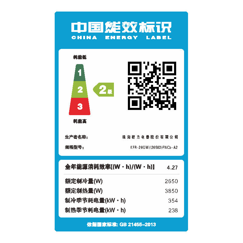 格力(GREE)大1匹 变频KFR-26GW/(26583)FNCb-A2挂机空调(新)