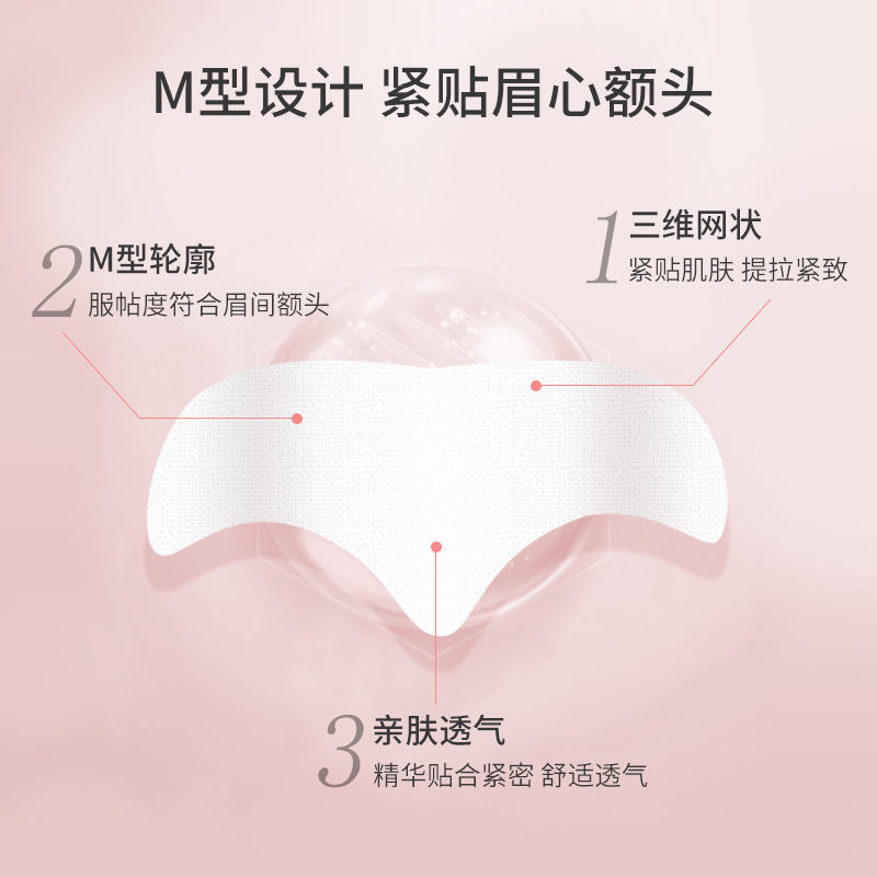 缤肌面部护理库拉索芦荟保湿修护抬头纹额头贴 补水紧致额头贴膜