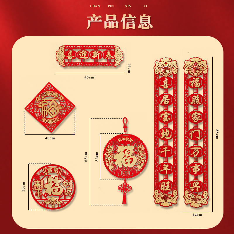 经典胶点款对联2024新款龙年新年春联家用春节过年福字门布贴置装饰用品高清大图