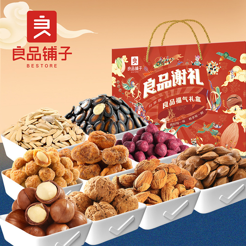 [良品铺子橙意坚果礼盒大礼包1253g]每日坚果混合干果整箱装送礼中秋礼盒