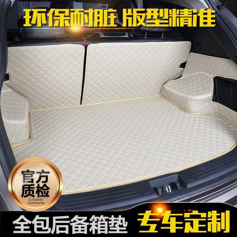 专车专用速腾途观轩逸卡罗拉英朗凌渡雅阁汽车后备箱垫定制全包围米色