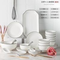 碗碟套装家用北欧陶瓷碗筷盘子烘焙精灵日式碗盘餐具吃饭碗2人情侣 欧式黑线35件套装(圆款