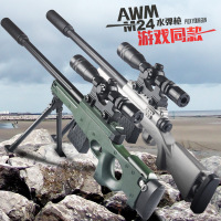 四创 儿童玩具 吃鸡AWM98k狙击水弹枪男孩子仿真玩具手枪 绝地荒野求生刺激战场游戏同款可发射子弹 户外射击玩具001
