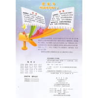 【正版2019春】冈小状元 数学小秘招 四年级下/4年级下册 数学 人教版冈小秘招小学同步练习册课时检测题单元