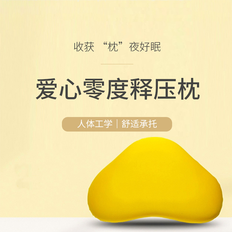 暖小姐记忆棉枕头成人护颈休眠枕头芯单人一只午睡靠枕慢回弹爱心云朵枕芯