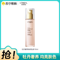 欧莱雅金致臻颜牡丹奢养粉妍乳液滋润提亮补水保湿护肤品110ML