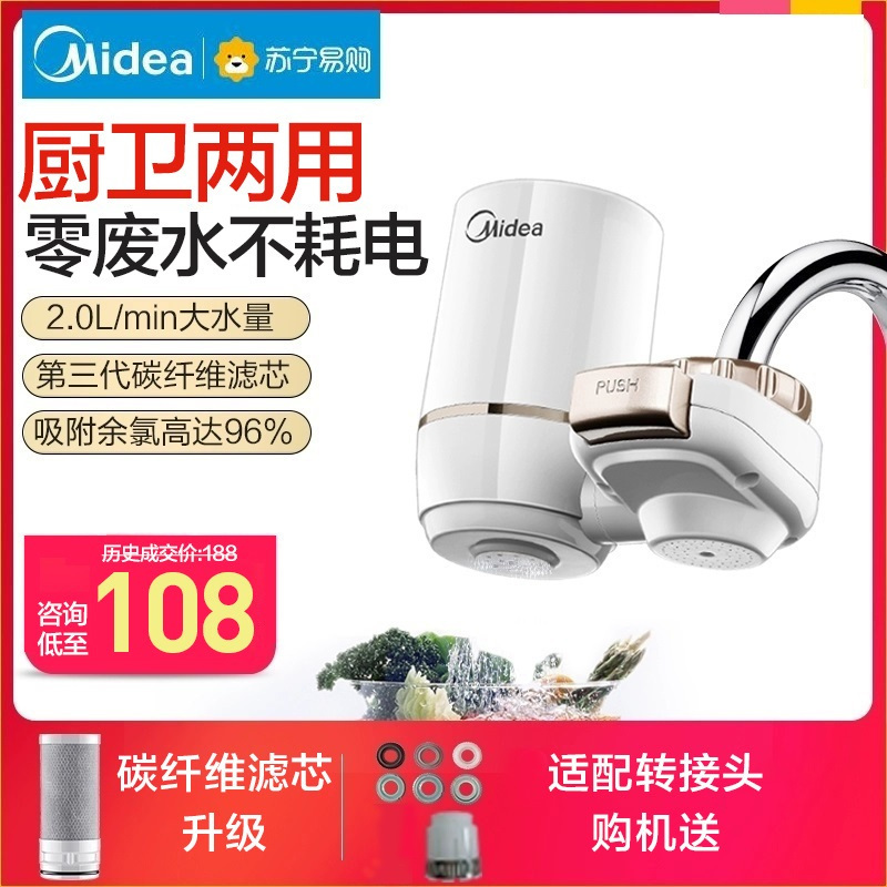 美的（Midea）净水龙头MC122-2家用台上式净水器自来水过滤器水龙头过滤净化器净水机