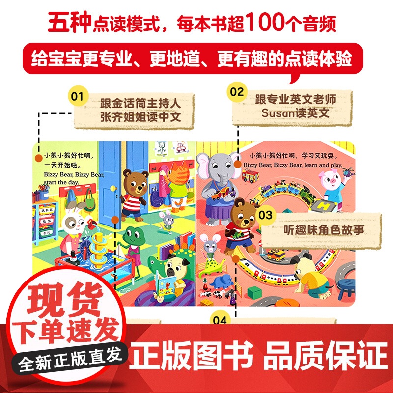 正版童书 小熊很忙系列第一二三四五六七辑绘本全套27册推拉书机关书洞洞书幼儿动物管理员宝宝书籍0-3岁早教撕不烂玩具书高清大图