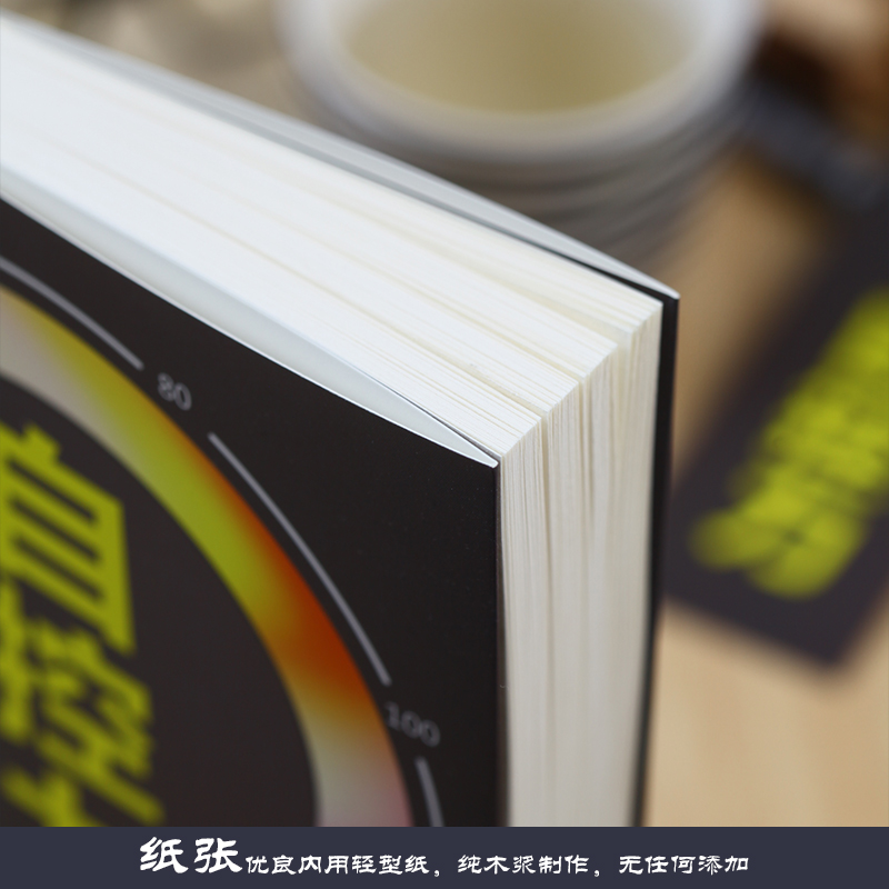 [正版]自控力 成功励志读物 青春文学正能量人生哲学书籍 控制情绪心态调整情绪掌控自控力哲理心理学自我修养励志哲学与人生高清大图