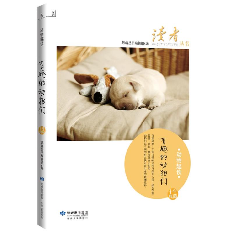 正版新书]动物趣谈-有趣的动物们本社9787226038772高清大图