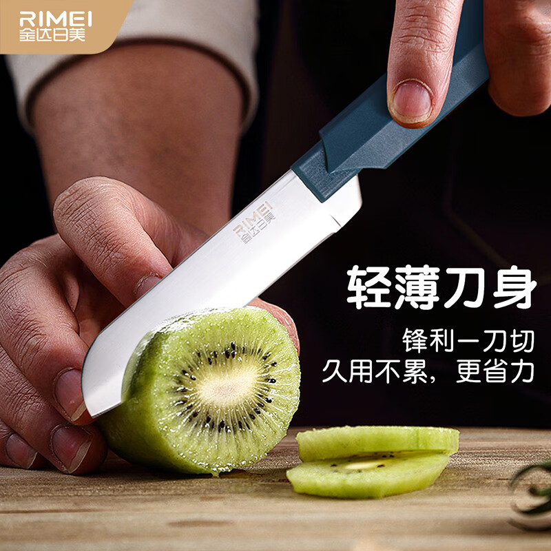 金达日美(RIMEI) 水果刀RM5183橙色刀鞘高清大图
