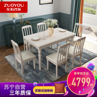 左右现代美式餐厅实木餐桌餐椅合家具 DJW8001E+Y