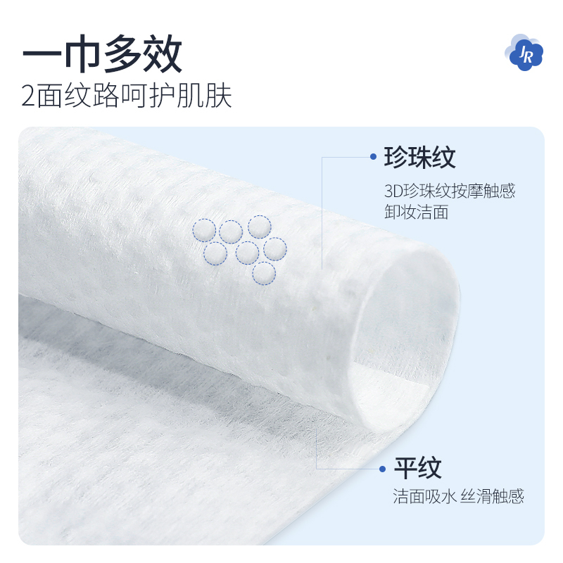 拍2送1!简柔一次性洗脸巾珍珠纹洁面巾棉柔巾纯棉干湿两用女70片