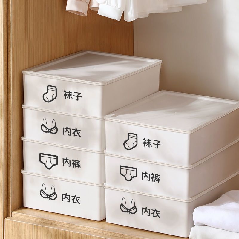 内衣收纳盒家用分格内裤袜子收纳神器开学学生宿舍好物用品女 180g-月白内衣盒(无盖)