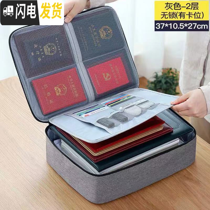 三维工匠收纳包带锁收纳盒包包装资料整理袋文件护照包家庭 2层灰色【有卡位】默认规格