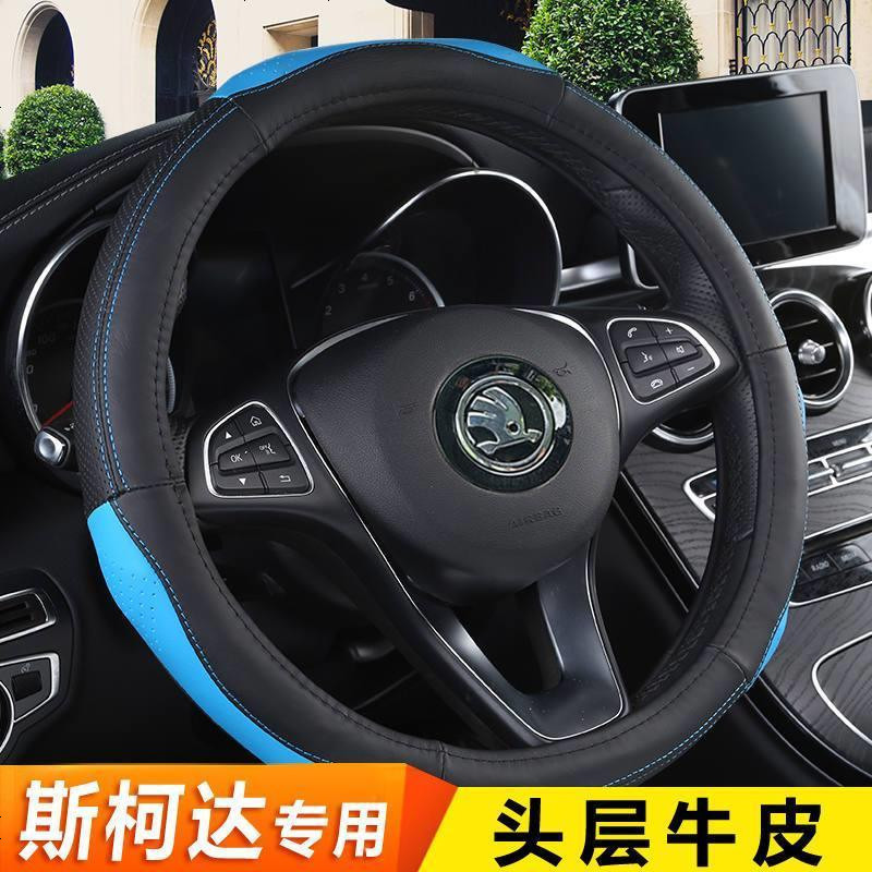 斯柯达柯迪亚克方向盘套汽车专用把套速派明锐手缝方向盘套真皮专用把套四季牛皮套科迪男女士