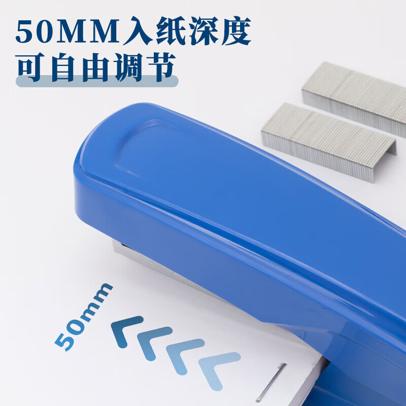 晨光(M&G)订书机普惠型12号(蓝)ABS916D7高清大图