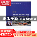 冰盖断面及格罗夫山综合考察与冰穹A深冰芯钻探