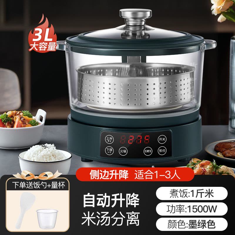 统厨 智能升降式米汤分离电饭煲小型多功能蒸煮电饭锅沥米饭图片