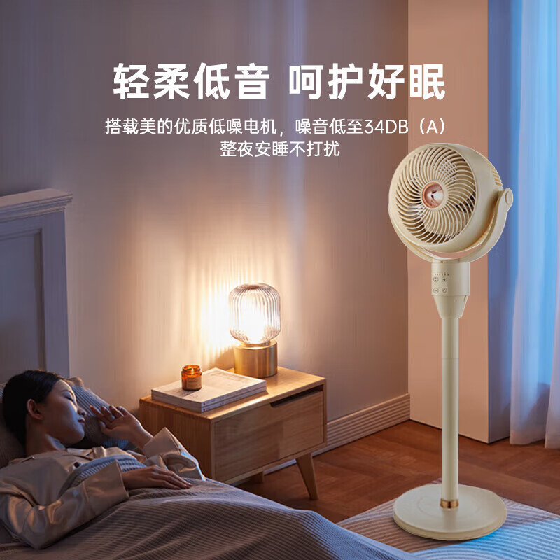 美的(Midea)电风扇 GDI24WG 落地扇空气循环扇涡轮换气扇家用摇头电扇宿舍桌面两用小台扇柔风轻音低高清大图