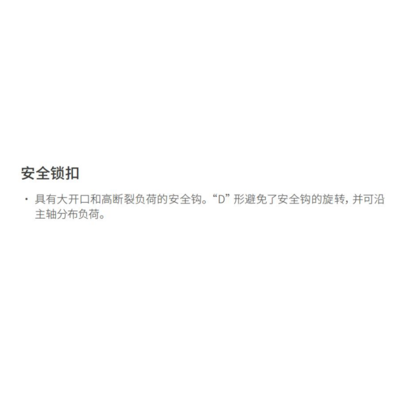 加安和诺安全锁扣Climber-XXLANS高清大图